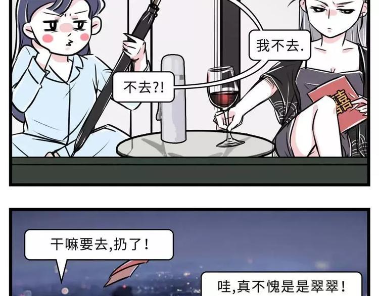 素菜包韩漫全集-炸弹！前任向你发起了结婚挑战无删减无遮挡章节图片 