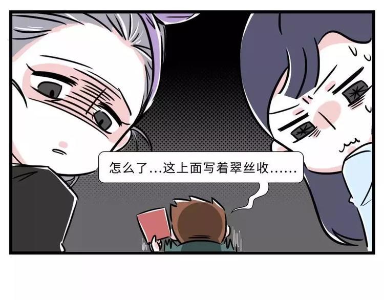 素菜包韩漫全集-炸弹！前任向你发起了结婚挑战无删减无遮挡章节图片 