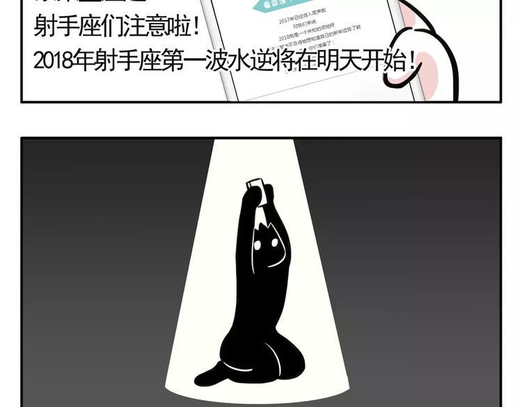 素菜包韩漫全集-你以为水逆真的结束了？天真！无删减无遮挡章节图片 