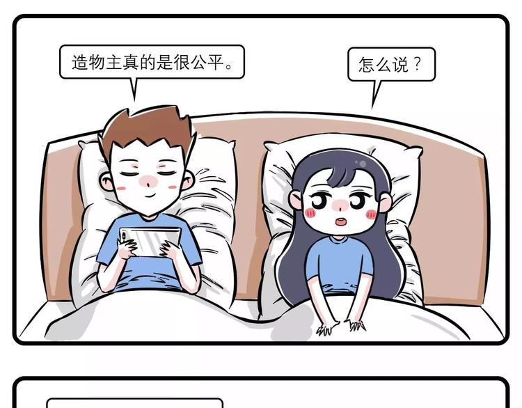素菜包韩漫全集-年轻人晚上不睡觉都是因为他~无删减无遮挡章节图片 