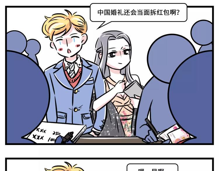 素菜包韩漫全集-前任的婚礼上，如何优雅地砸场子无删减无遮挡章节图片 