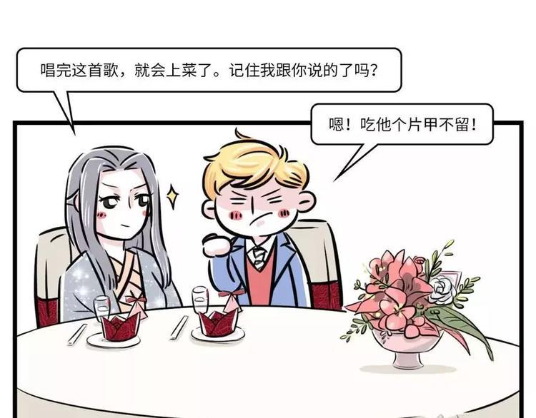 素菜包韩漫全集-前任的婚礼上，如何优雅地砸场子无删减无遮挡章节图片 