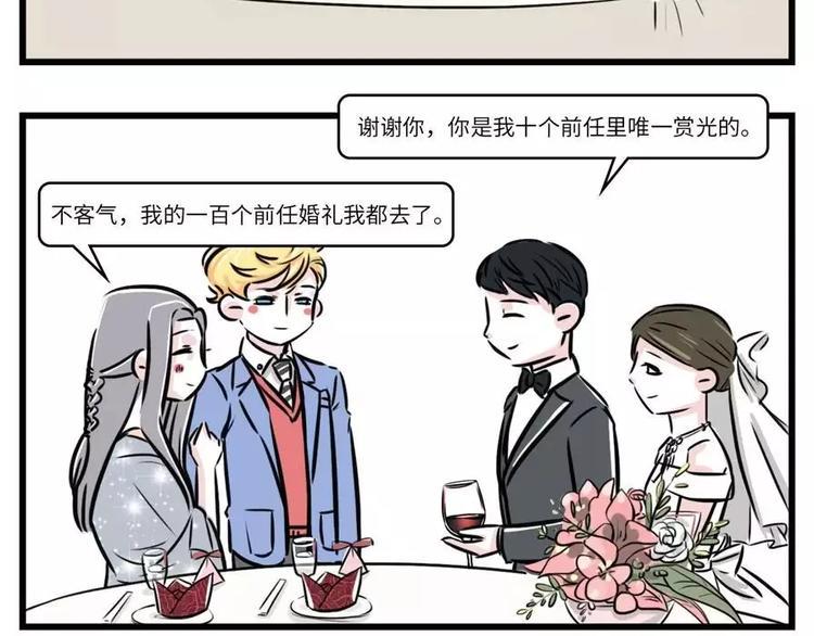 素菜包韩漫全集-前任的婚礼上，如何优雅地砸场子无删减无遮挡章节图片 
