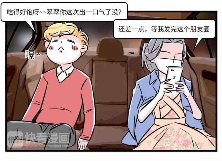 素菜包韩漫全集-前任的婚礼上，如何优雅地砸场子无删减无遮挡章节图片 