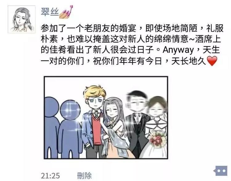 素菜包韩漫全集-前任的婚礼上，如何优雅地砸场子无删减无遮挡章节图片 