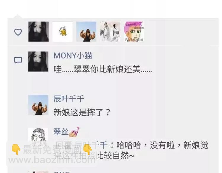 素菜包韩漫全集-前任的婚礼上，如何优雅地砸场子无删减无遮挡章节图片 