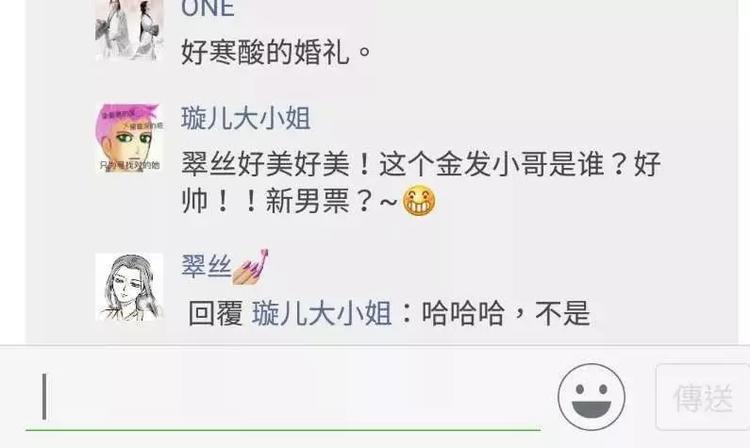 素菜包韩漫全集-前任的婚礼上，如何优雅地砸场子无删减无遮挡章节图片 
