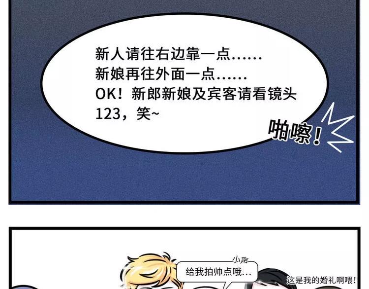 素菜包韩漫全集-前任的婚礼上，如何优雅地砸场子无删减无遮挡章节图片 