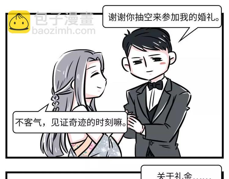 素菜包韩漫全集-前任的婚礼上，如何优雅地砸场子无删减无遮挡章节图片 