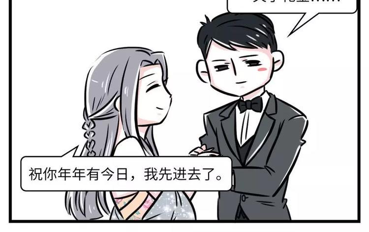 素菜包韩漫全集-前任的婚礼上，如何优雅地砸场子无删减无遮挡章节图片 
