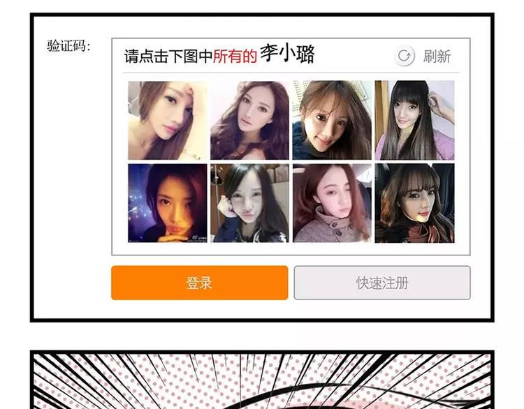 素菜包韩漫全集-春节想抢票回家，做梦吧无删减无遮挡章节图片 