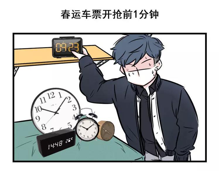 素菜包韩漫全集-春节想抢票回家，做梦吧无删减无遮挡章节图片 