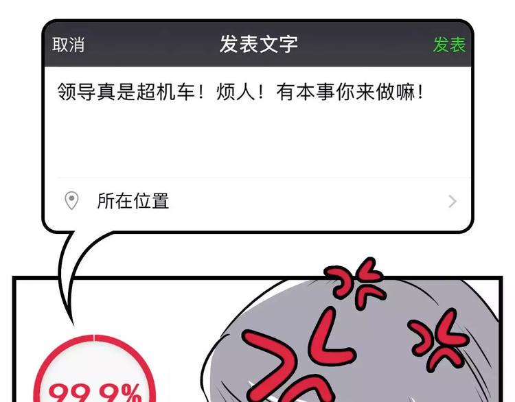 素菜包韩漫全集-加了上司微信你还敢发朋友圈吗？无删减无遮挡章节图片 