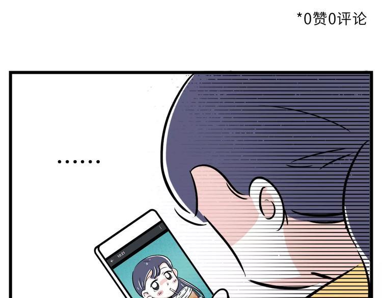 素菜包韩漫全集-加了上司微信你还敢发朋友圈吗？无删减无遮挡章节图片 