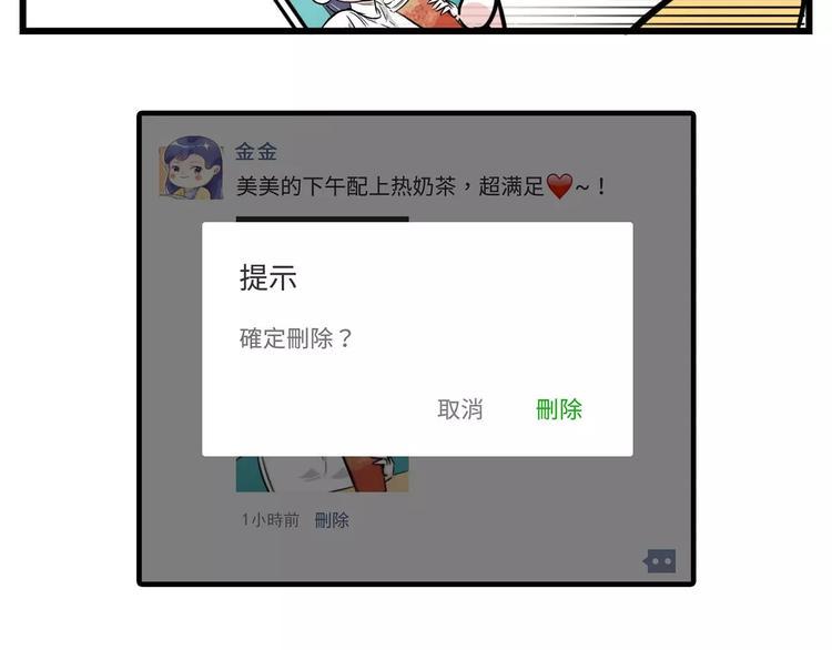素菜包韩漫全集-加了上司微信你还敢发朋友圈吗？无删减无遮挡章节图片 