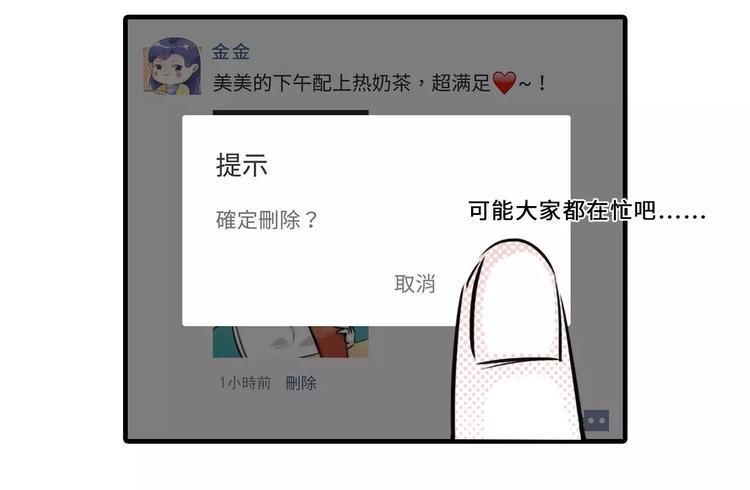 素菜包韩漫全集-加了上司微信你还敢发朋友圈吗？无删减无遮挡章节图片 