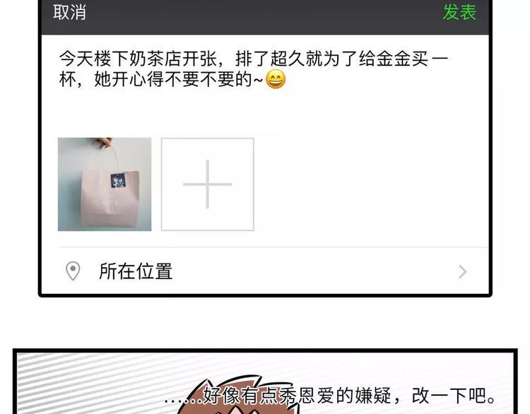 素菜包韩漫全集-加了上司微信你还敢发朋友圈吗？无删减无遮挡章节图片 