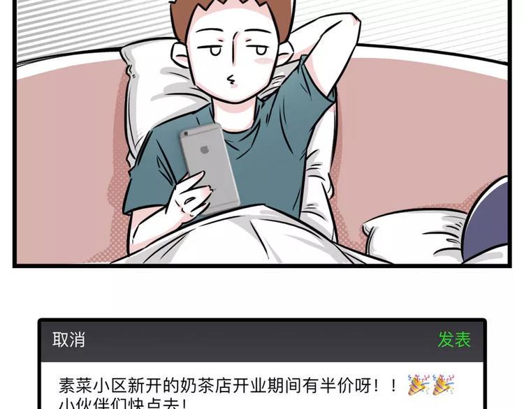 素菜包韩漫全集-加了上司微信你还敢发朋友圈吗？无删减无遮挡章节图片 