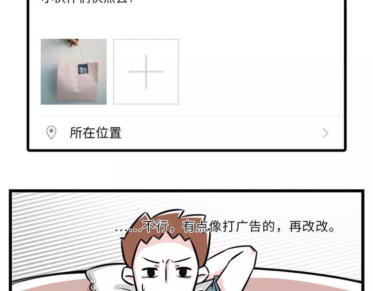 素菜包韩漫全集-加了上司微信你还敢发朋友圈吗？无删减无遮挡章节图片 