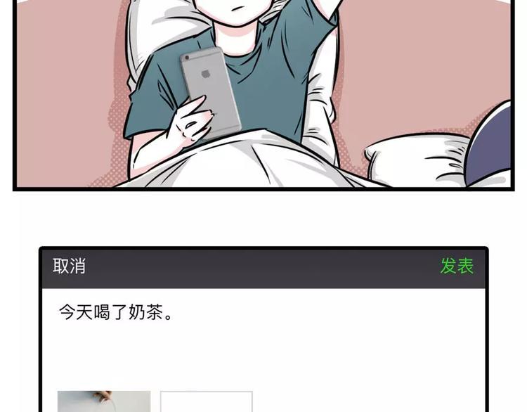 素菜包韩漫全集-加了上司微信你还敢发朋友圈吗？无删减无遮挡章节图片 