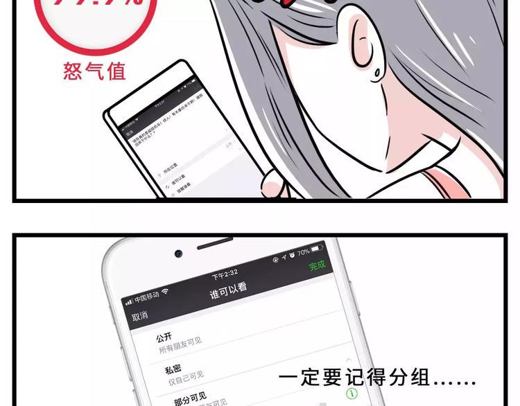 素菜包韩漫全集-加了上司微信你还敢发朋友圈吗？无删减无遮挡章节图片 