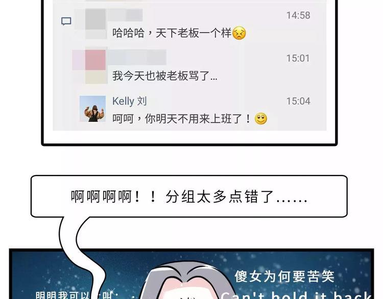 素菜包韩漫全集-加了上司微信你还敢发朋友圈吗？无删减无遮挡章节图片 