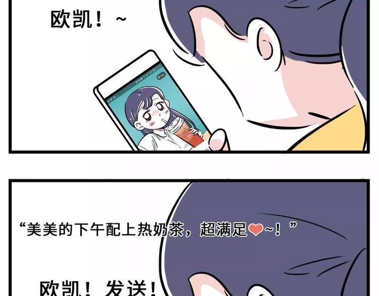 素菜包韩漫全集-加了上司微信你还敢发朋友圈吗？无删减无遮挡章节图片 