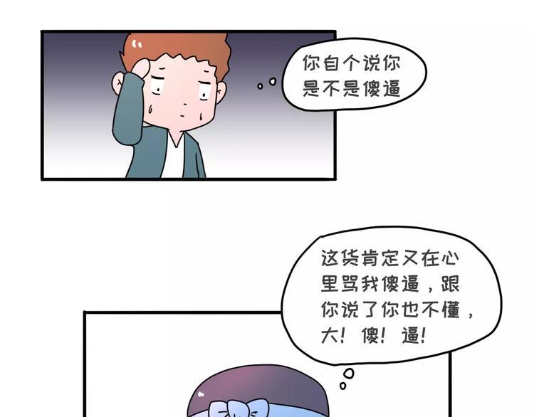 素菜包韩漫全集-在化妆这件事上，女生似不似傻无删减无遮挡章节图片 