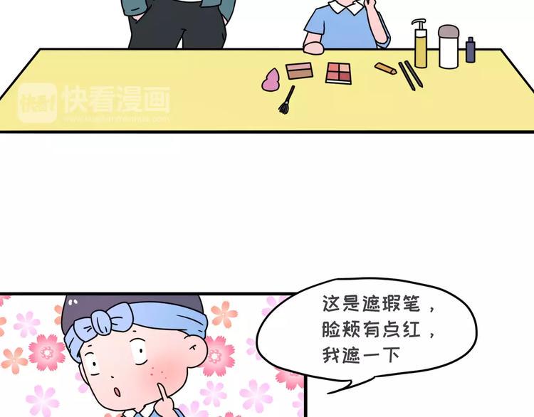 素菜包韩漫全集-在化妆这件事上，女生似不似傻无删减无遮挡章节图片 
