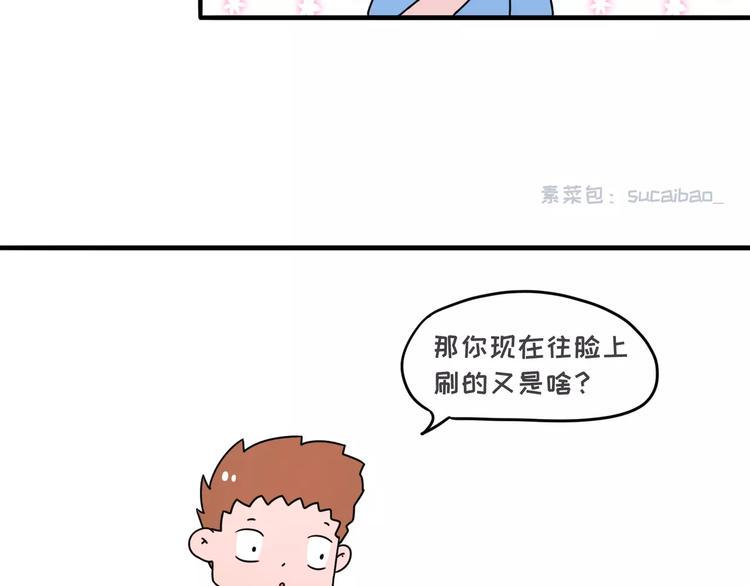 素菜包韩漫全集-在化妆这件事上，女生似不似傻无删减无遮挡章节图片 