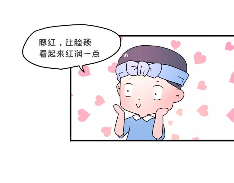 素菜包韩漫全集-在化妆这件事上，女生似不似傻无删减无遮挡章节图片 