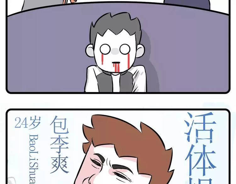 素菜包韩漫全集-我给你的钱，都拿去养男人了？无删减无遮挡章节图片 