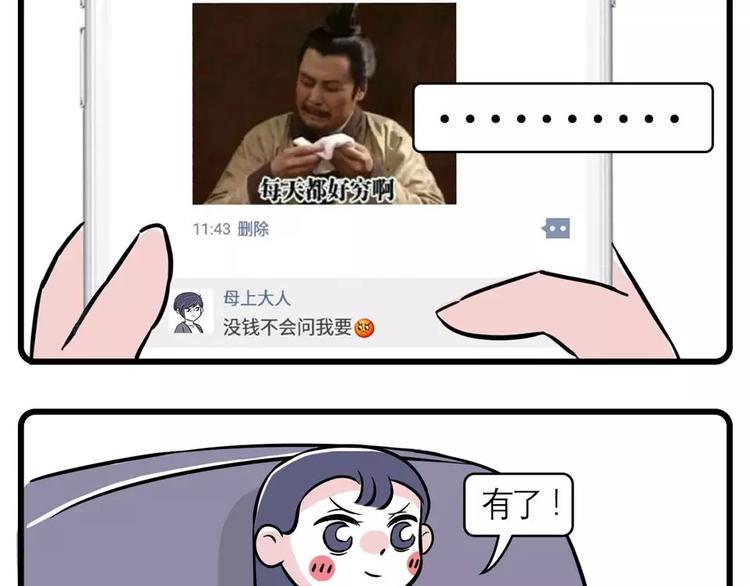 素菜包韩漫全集-我给你的钱，都拿去养男人了？无删减无遮挡章节图片 