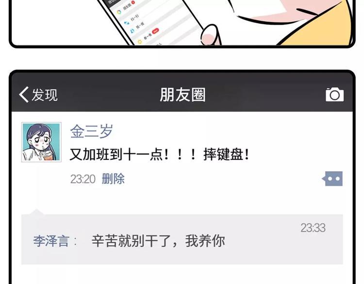 素菜包韩漫全集-我给你的钱，都拿去养男人了？无删减无遮挡章节图片 