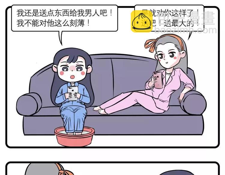 素菜包韩漫全集-我给你的钱，都拿去养男人了？无删减无遮挡章节图片 