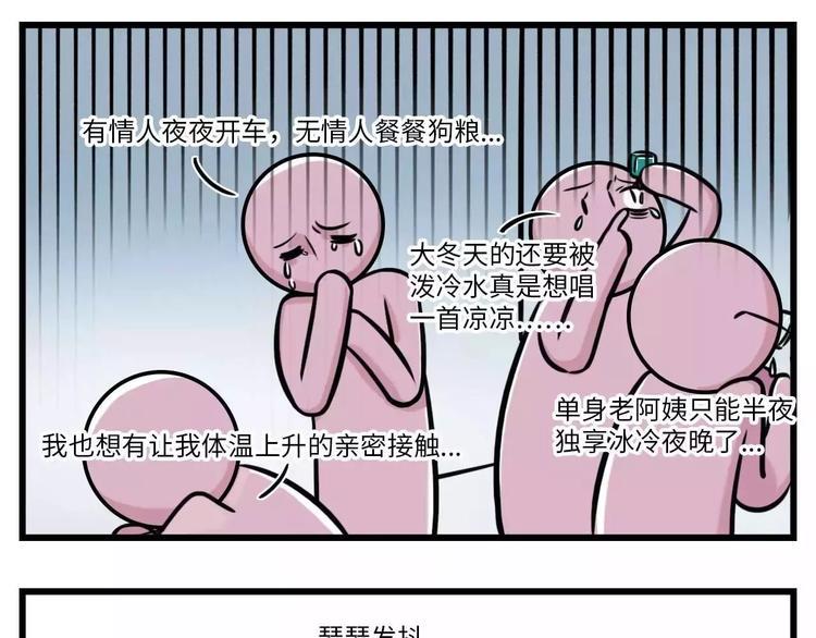 素菜包韩漫全集-那一晚我抛弃了四个男人，为了它无删减无遮挡章节图片 