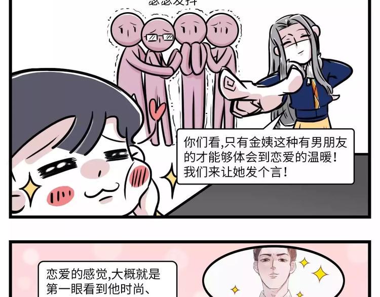 素菜包韩漫全集-那一晚我抛弃了四个男人，为了它无删减无遮挡章节图片 
