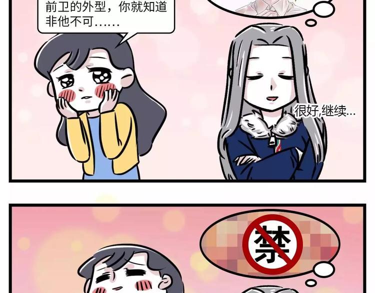 素菜包韩漫全集-那一晚我抛弃了四个男人，为了它无删减无遮挡章节图片 