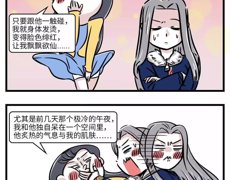 素菜包韩漫全集-那一晚我抛弃了四个男人，为了它无删减无遮挡章节图片 