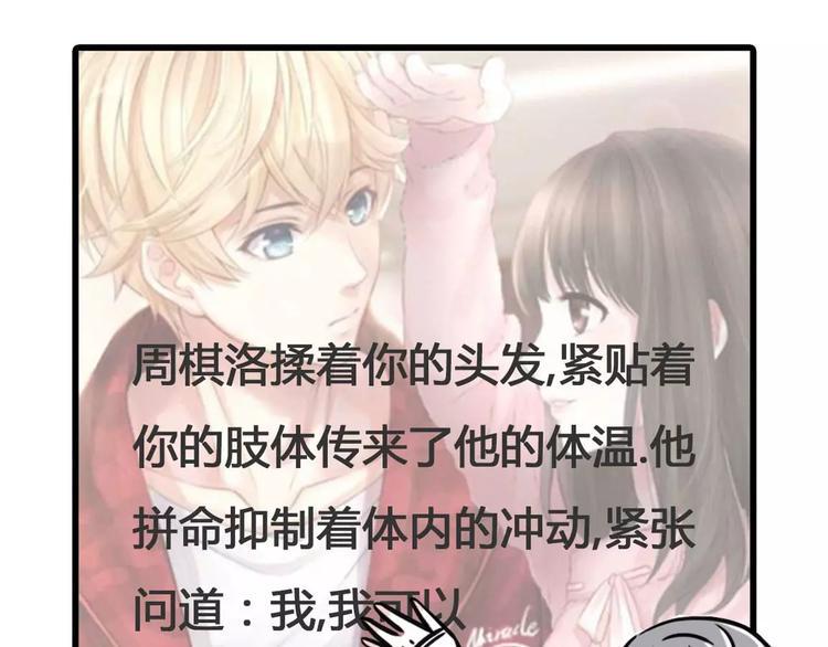 素菜包韩漫全集-那一晚我抛弃了四个男人，为了它无删减无遮挡章节图片 