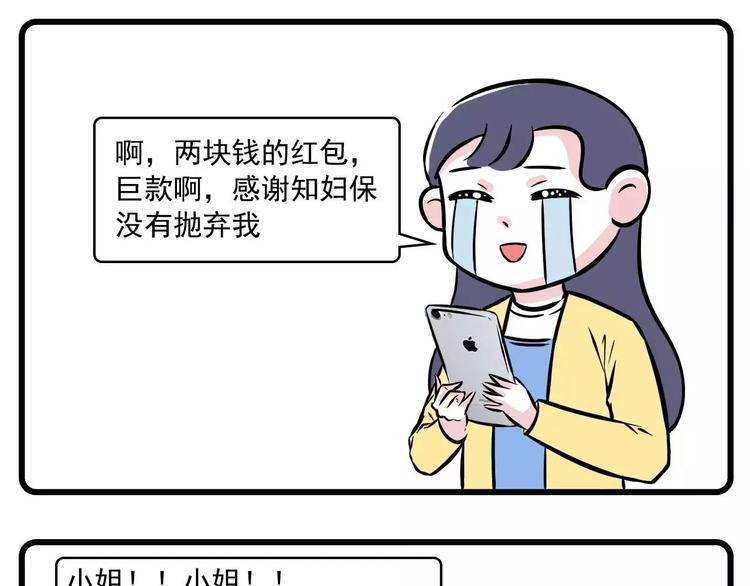 素菜包韩漫全集-我可是靠支付宝走向财富人生的无删减无遮挡章节图片 