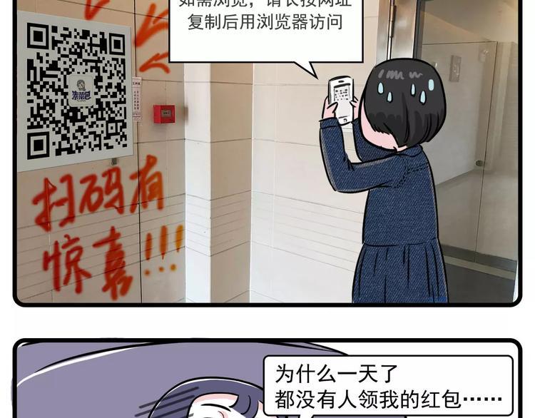 素菜包韩漫全集-我可是靠支付宝走向财富人生的无删减无遮挡章节图片 