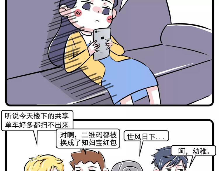 素菜包韩漫全集-我可是靠支付宝走向财富人生的无删减无遮挡章节图片 