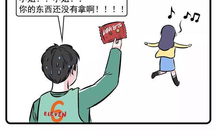 素菜包韩漫全集-我可是靠支付宝走向财富人生的无删减无遮挡章节图片 
