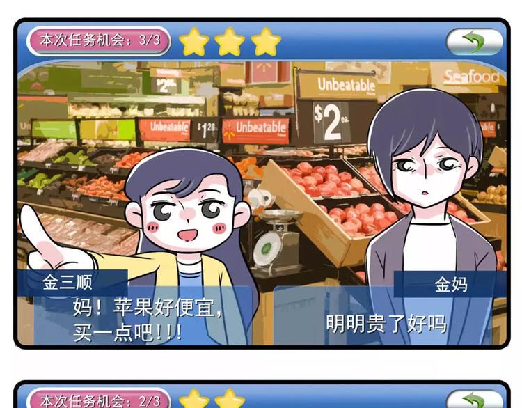素菜包韩漫全集-我可是靠支付宝走向财富人生的无删减无遮挡章节图片 