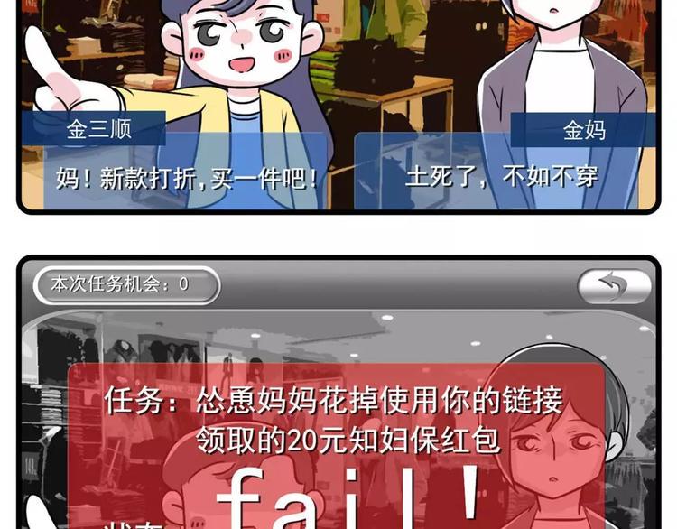 素菜包韩漫全集-我可是靠支付宝走向财富人生的无删减无遮挡章节图片 