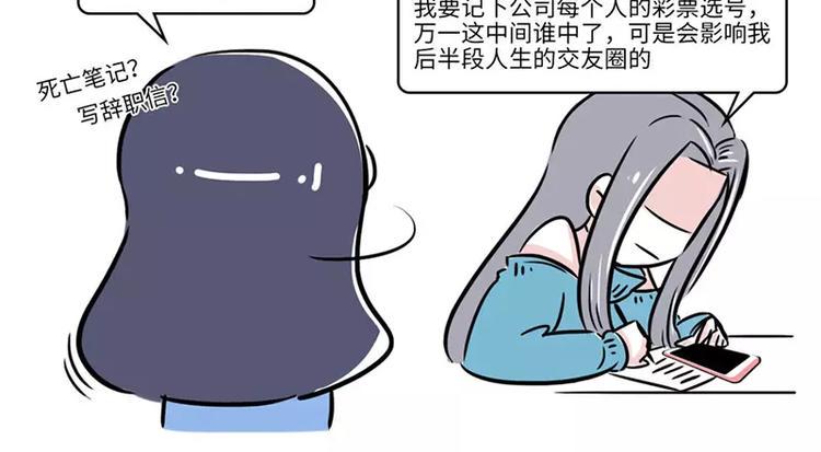 素菜包韩漫全集-2018年度年终奖发放通知无删减无遮挡章节图片 
