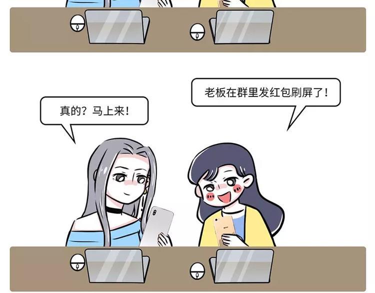 素菜包韩漫全集-2018年度年终奖发放通知无删减无遮挡章节图片 