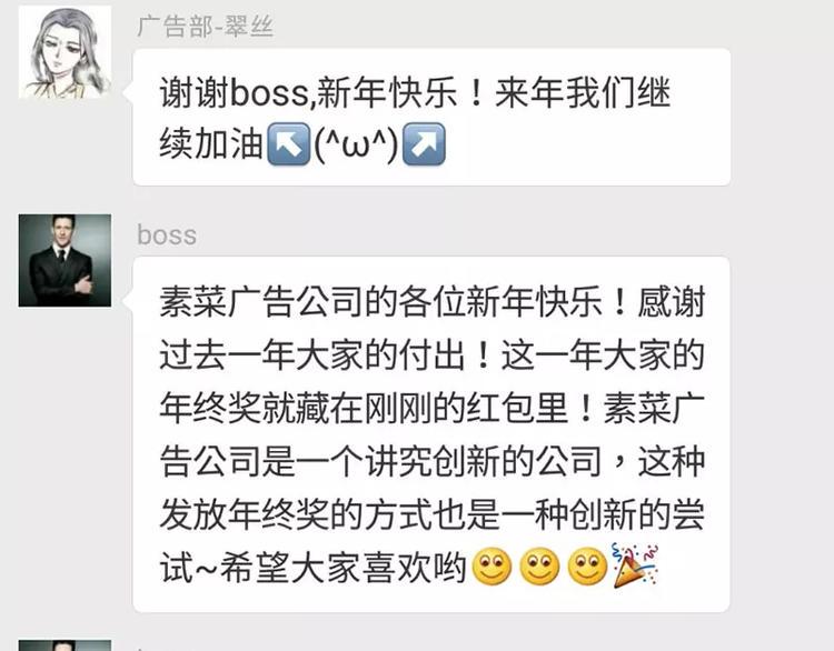 素菜包韩漫全集-2018年度年终奖发放通知无删减无遮挡章节图片 