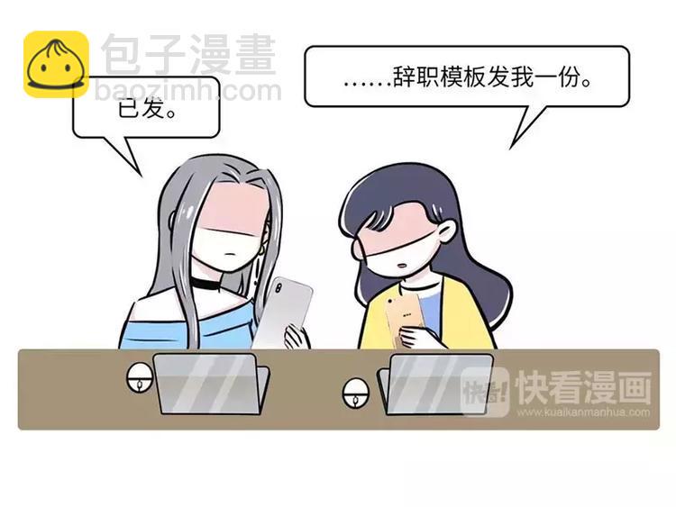 素菜包韩漫全集-2018年度年终奖发放通知无删减无遮挡章节图片 